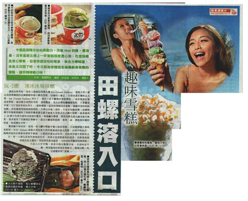 Apple Daily – Aug 2013